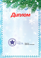 Конкурс для педагогов - бесплатно и результат сразу