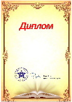 Конкурс для педагогов - бесплатно и результат сразу