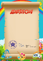 Конкурс для педагогов - бесплатно и результат сразу